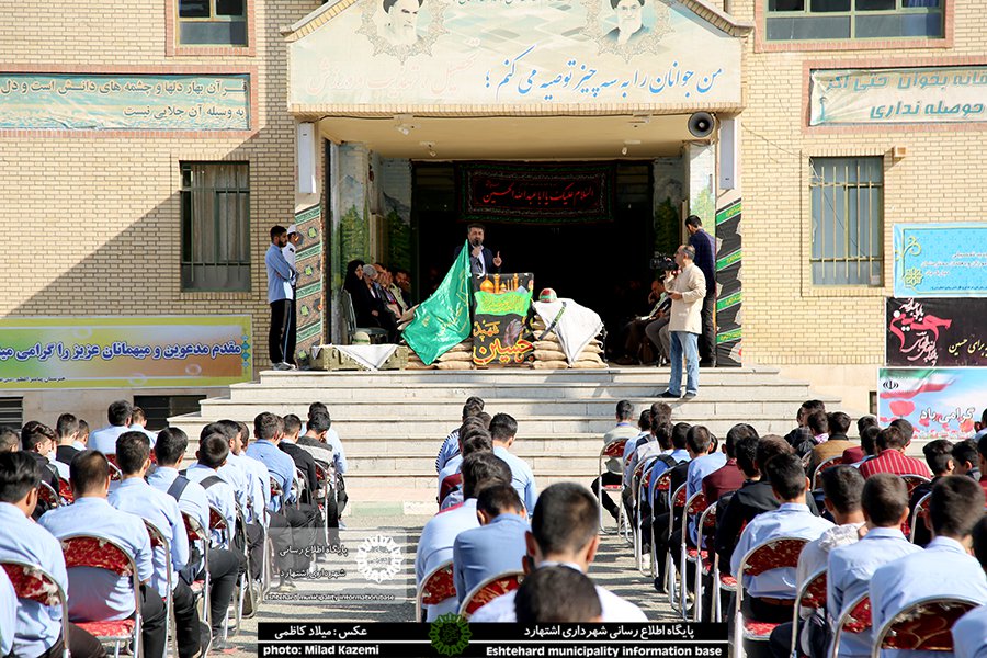 زنگ آغاز سال تحصیلی ۹۹-۹۸ مدارس اشتهارد